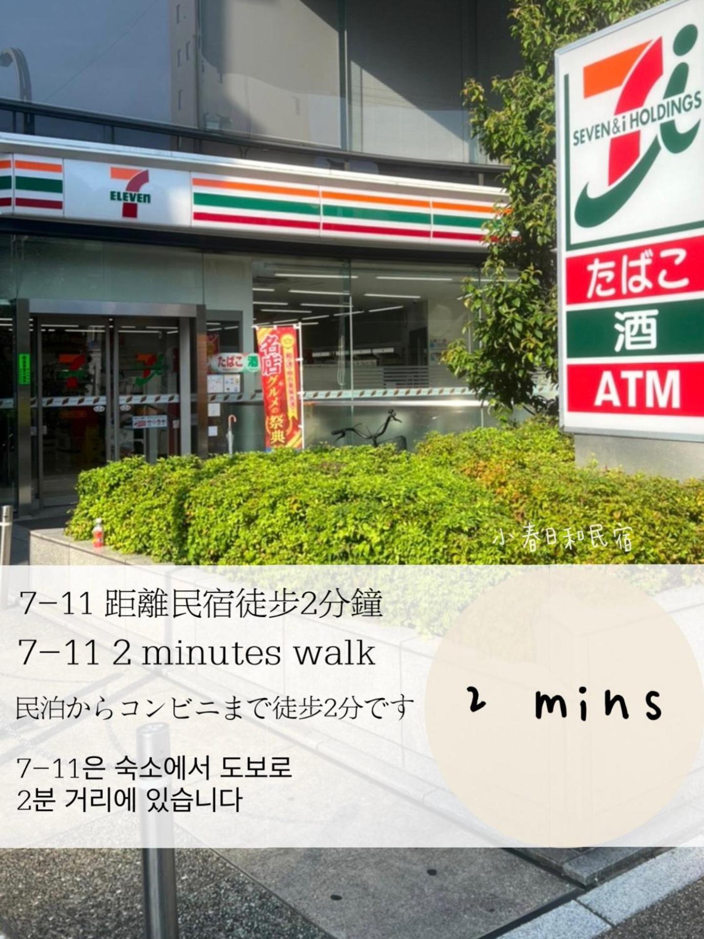 Tokyo小春日和i上野ueno9分鐘i 稻荷町 いなりちょう3分鐘 I 上野稻荷町初日包棟民宿 Εξωτερικό φωτογραφία